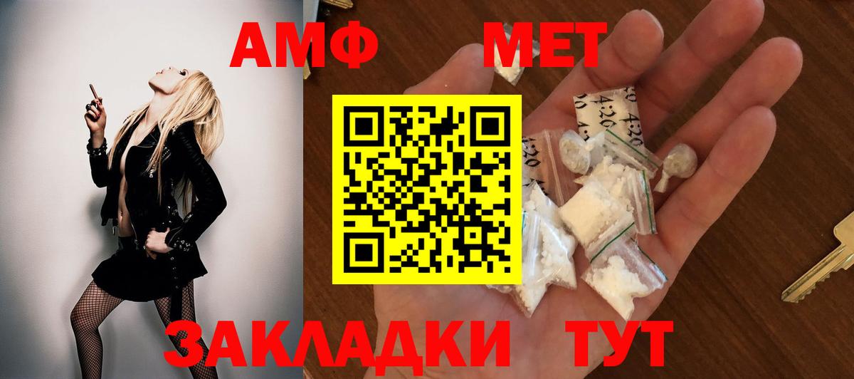 АМФЕТАМИН 97%  Amphetamine  Апрелевка 