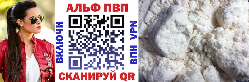 Alpha PVP мука Апрелевка