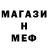 Метадон мёд Mr. Smeigory