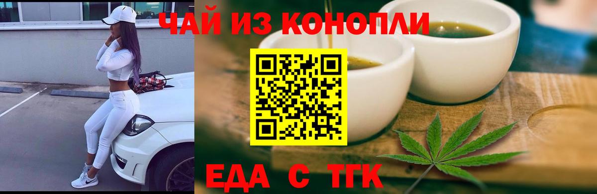 Печенье с ТГК марихуана  Вход с VPN  Апрелевка 