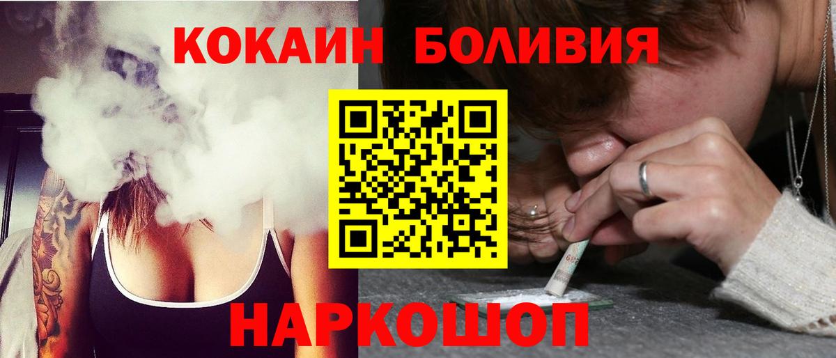 Cocaine 97% Апрелевка
