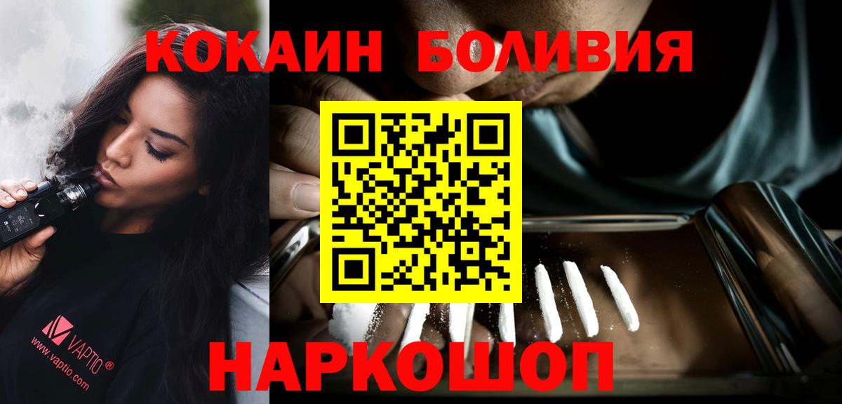 магазин продажи   Вход с VPN  Апрелевка  КОКАИН Перу 