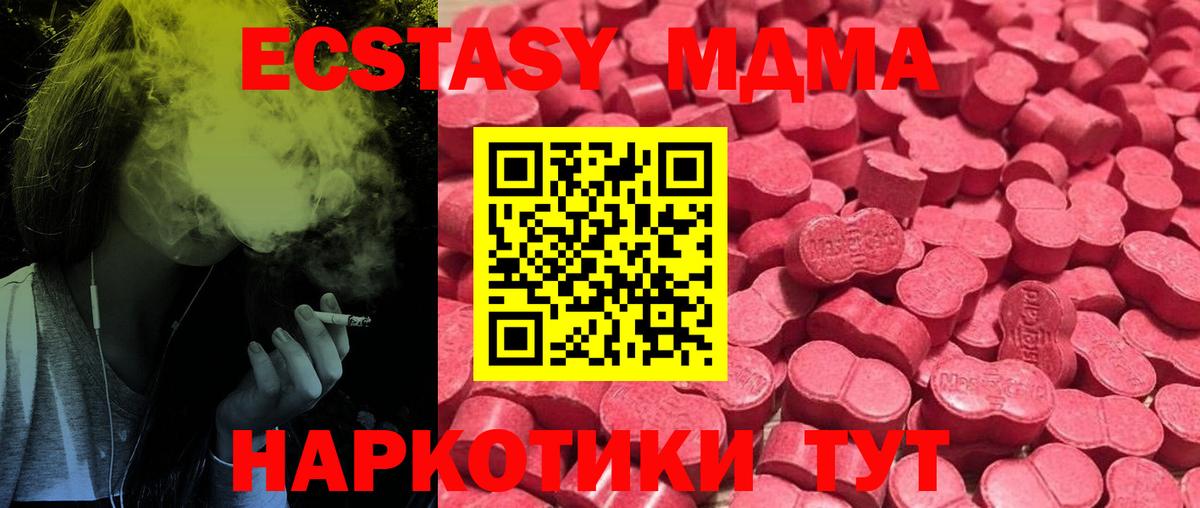 Экстази 300 mg Апрелевка