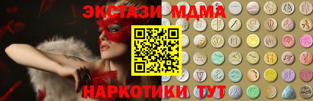 Ecstasy круглые  Экстази  продажа наркотиков  Апрелевка  ЭКСТАЗИ 300 mg 