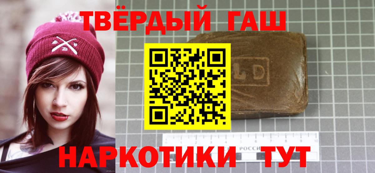 ГАШ VHQ  ГАШИШ  ГАШ Ice-O-Lator  Апрелевка  Вход с VPN 