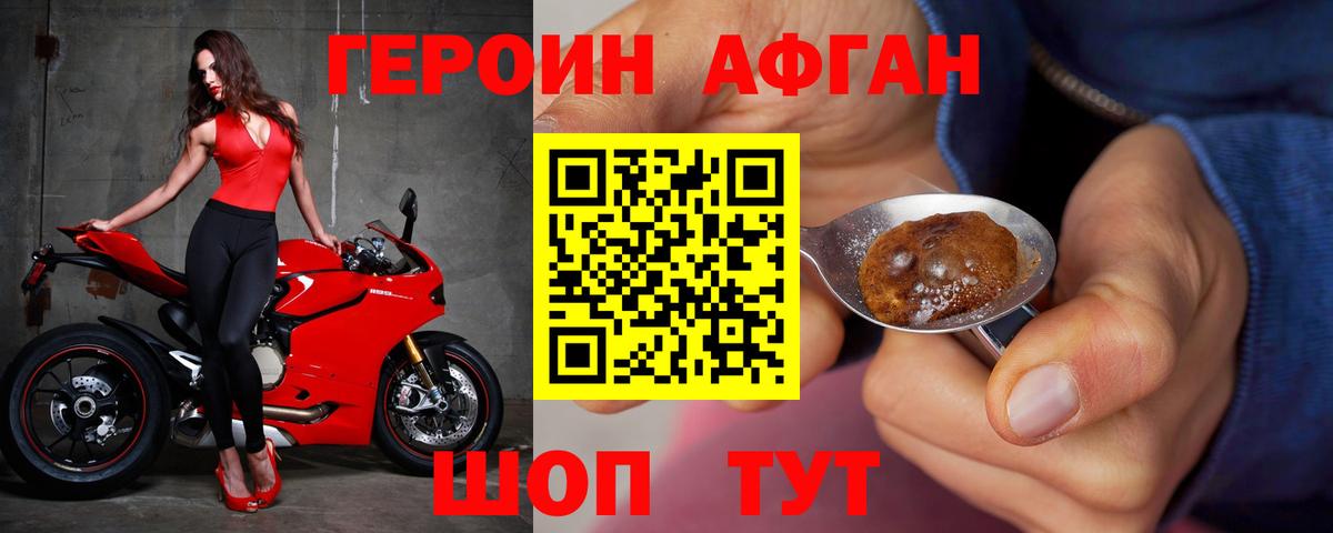 ГЕРОИН герыч  Вход с VPN  Апрелевка 