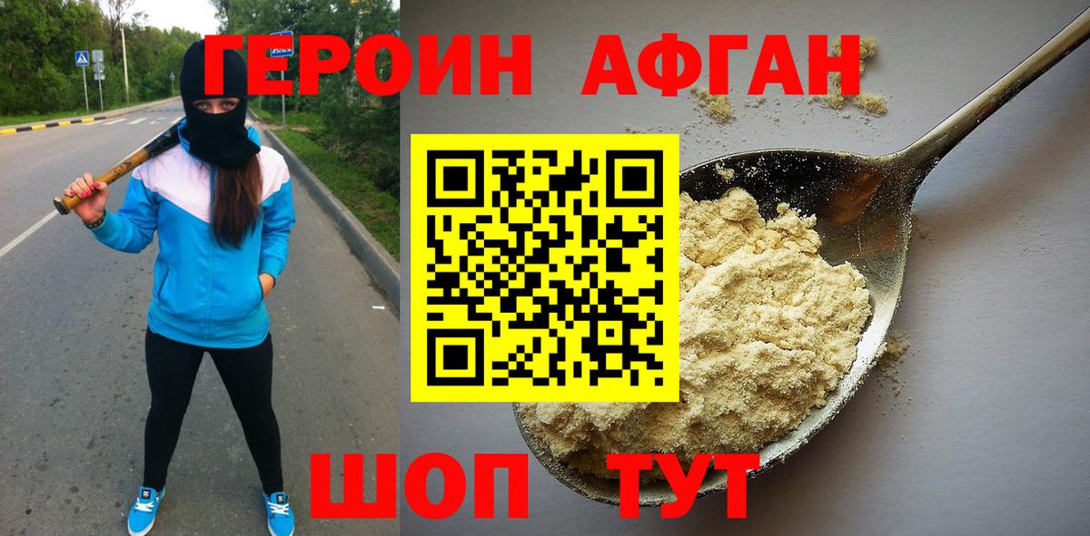 Героин герыч Апрелевка