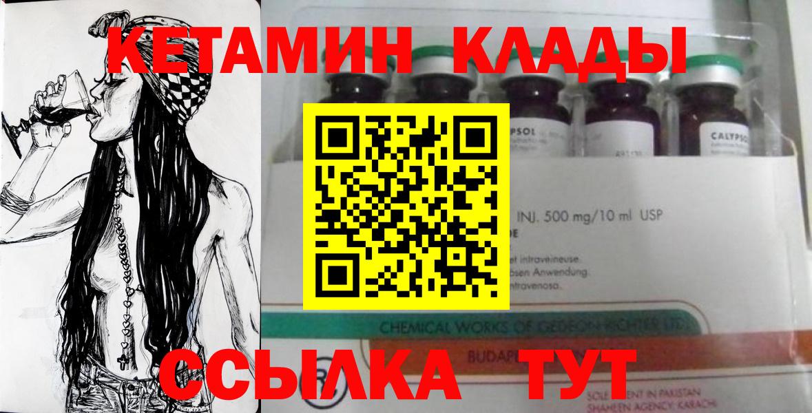 Кетамин VHQ  КЕТАМИН VHQ  Вход с VPN  Апрелевка 