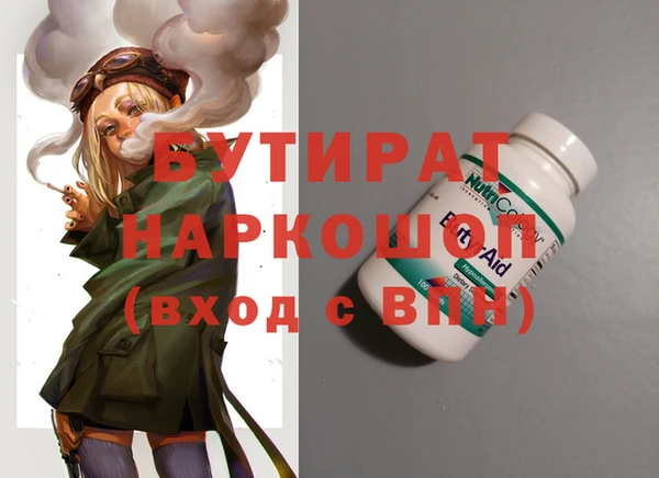 бутират Медвежьегорск