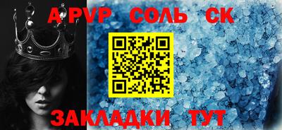 кристаллы Апшеронск