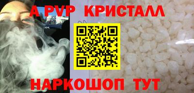кристаллы Аргун