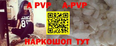 кристаллы Апшеронск
