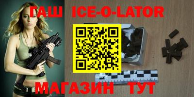 кристаллы Апшеронск