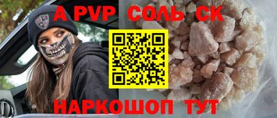 кристаллы Аргун