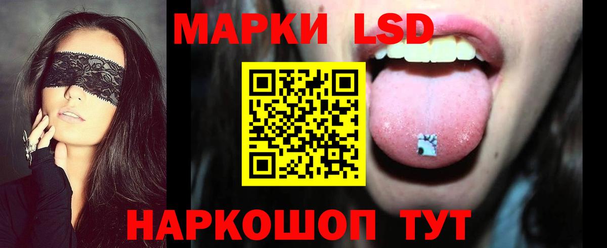 LSD-25 экстази кислота Апрелевка