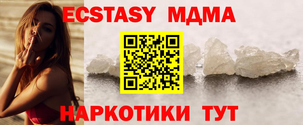 MDMA  Вход с VPN  Апрелевка  MDMA VHQ 