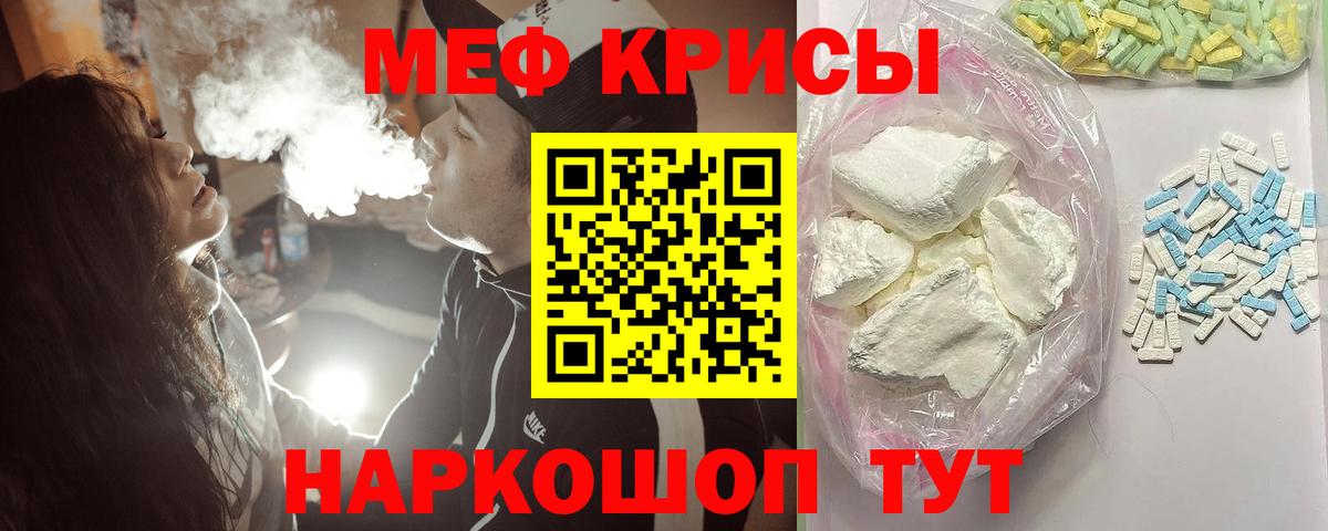 МЕФ мяу мяу  Вход с VPN  МЕФ  Апрелевка  Мефедрон mephedrone 
