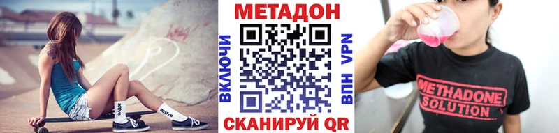 МЕТАДОН methadone  Апрелевка 