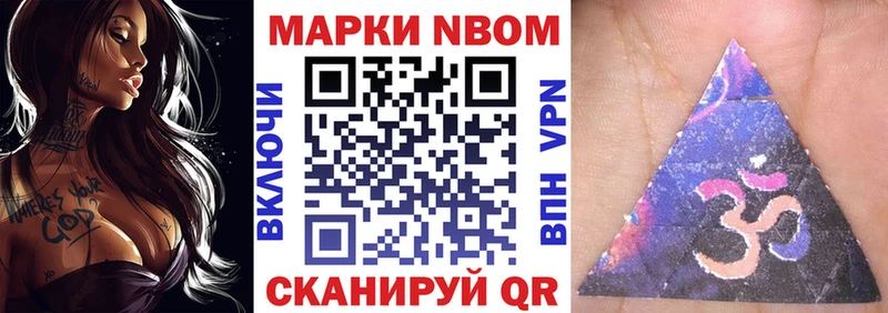 Марки 25I-NBOMe 1,5мг Апрелевка