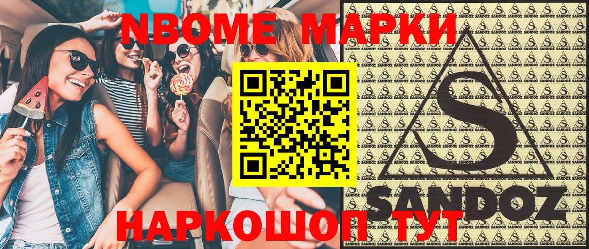 Наркотические марки 1,8мг  Марки NBOMe  Апрелевка  Вход с VPN  Наркотические марки 1,8мг 