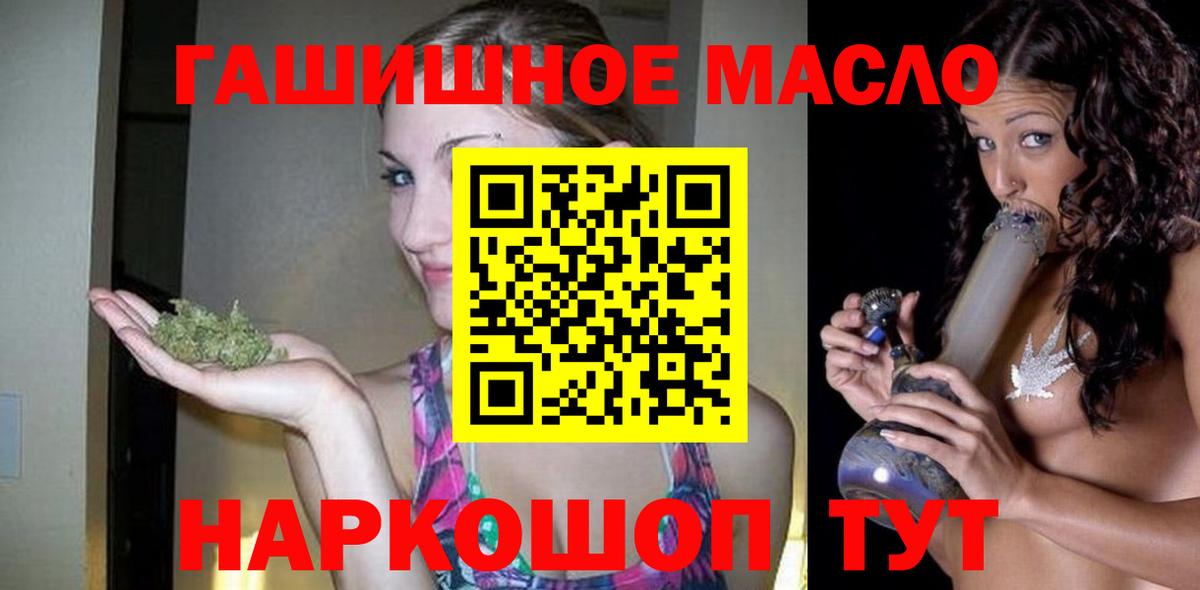 Дистиллят ТГК гашишное масло  Вход с VPN  Апрелевка 