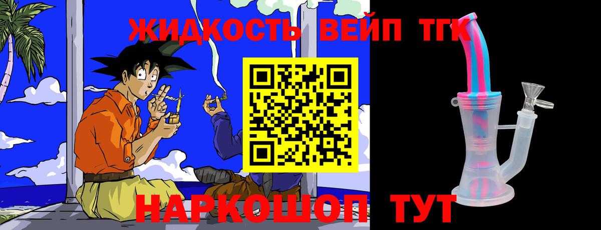 Дистиллят ТГК гашишное масло Апрелевка