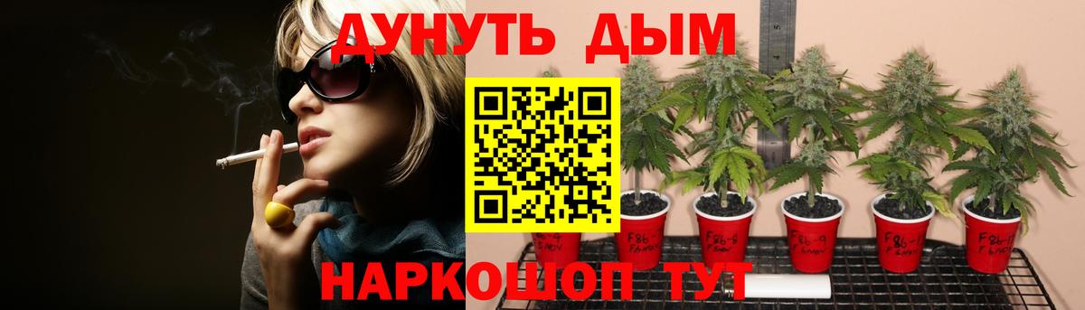 Канабис Ganja Апрелевка